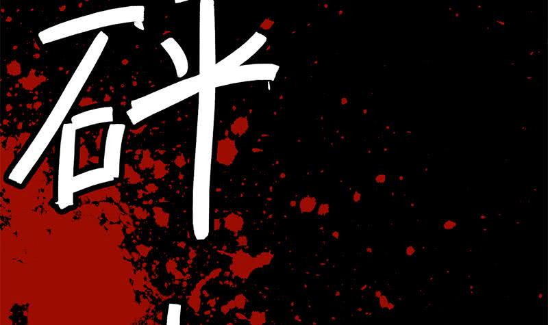 逆战超能白狼韩漫全集-第97话 望望领盒饭无删减无遮挡章节图片 