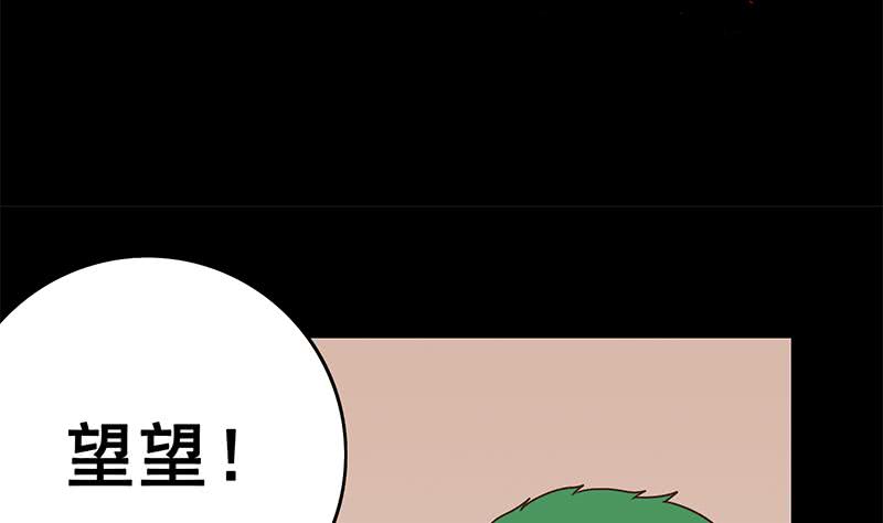 逆战超能白狼韩漫全集-第97话 望望领盒饭无删减无遮挡章节图片 