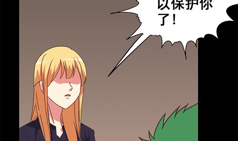 逆战超能白狼韩漫全集-第97话 望望领盒饭无删减无遮挡章节图片 