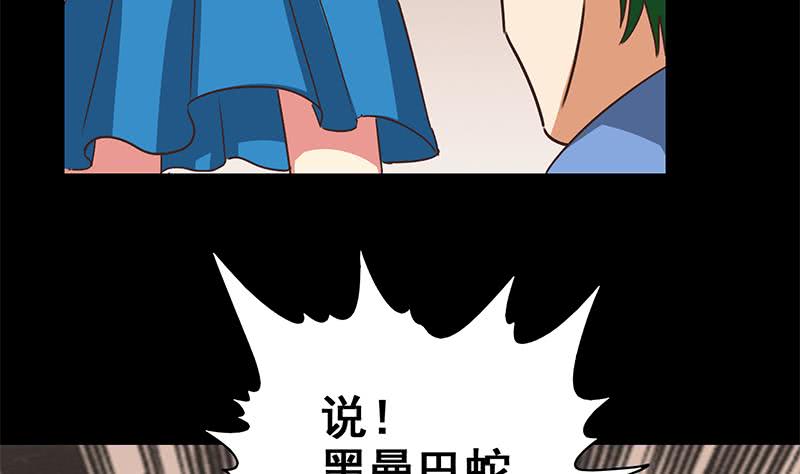 逆战超能白狼韩漫全集-第97话 望望领盒饭无删减无遮挡章节图片 