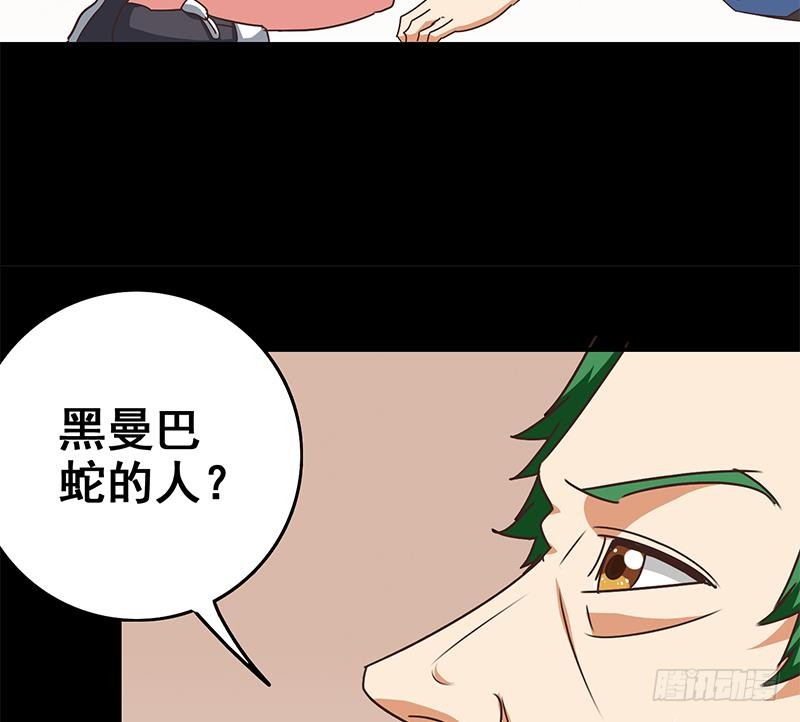 逆战超能白狼韩漫全集-第97话 望望领盒饭无删减无遮挡章节图片 