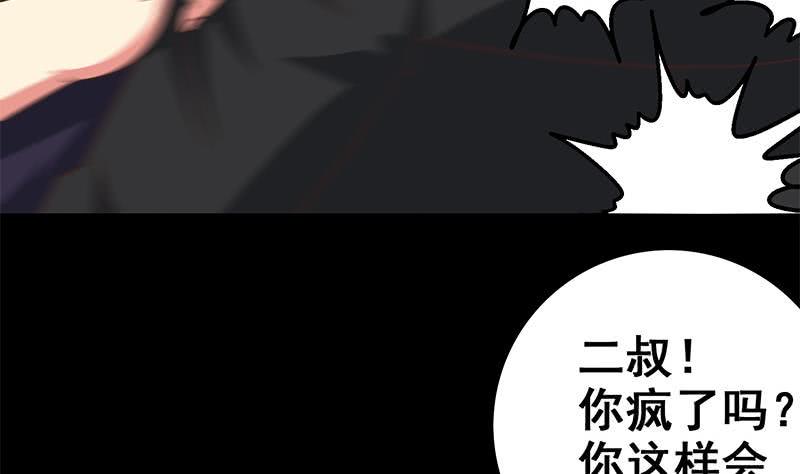 逆战超能白狼韩漫全集-第97话 望望领盒饭无删减无遮挡章节图片 