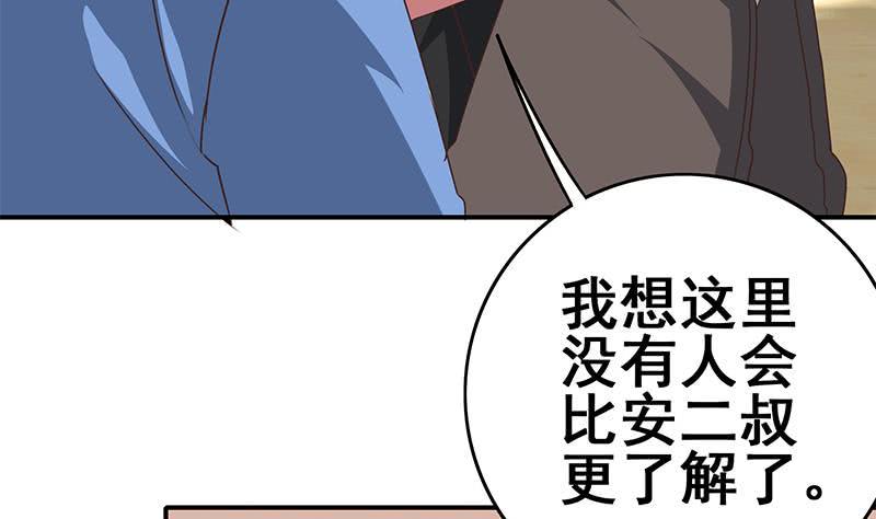 逆战超能白狼韩漫全集-第99话 神秘人无删减无遮挡章节图片 
