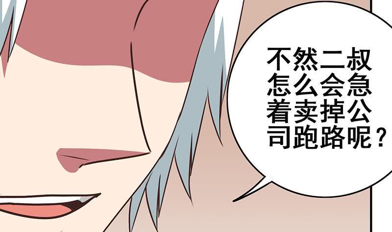 逆战超能白狼韩漫全集-第99话 神秘人无删减无遮挡章节图片 