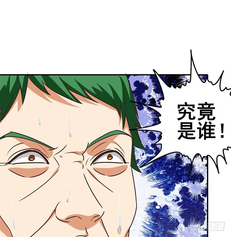 逆战超能白狼韩漫全集-第99话 神秘人无删减无遮挡章节图片 