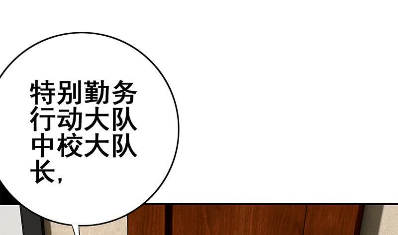 逆战超能白狼韩漫全集-第99话 神秘人无删减无遮挡章节图片 