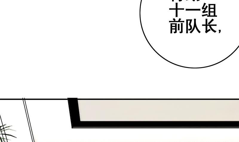 逆战超能白狼韩漫全集-第99话 神秘人无删减无遮挡章节图片 