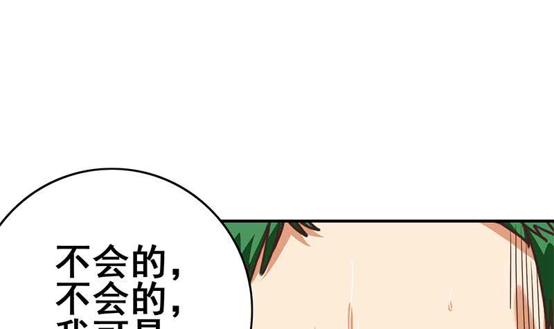 逆战超能白狼韩漫全集-第99话 神秘人无删减无遮挡章节图片 