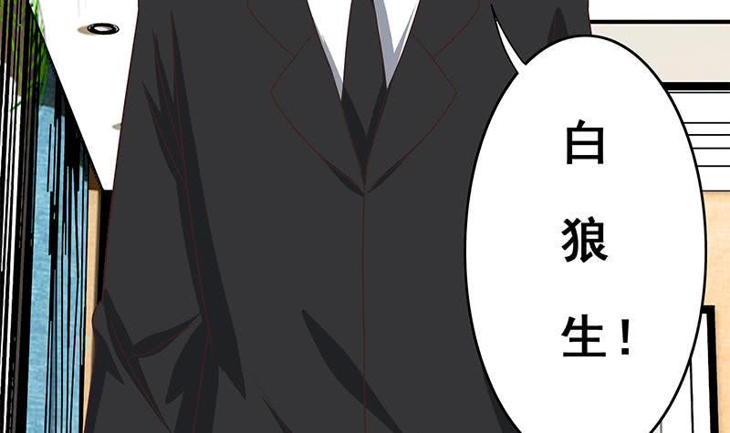 逆战超能白狼韩漫全集-第99话 神秘人无删减无遮挡章节图片 