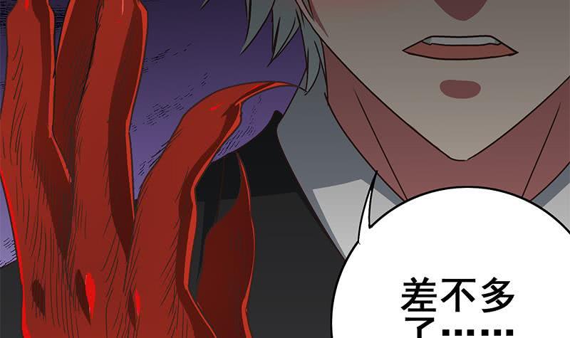 逆战超能白狼韩漫全集-第99话 神秘人无删减无遮挡章节图片 