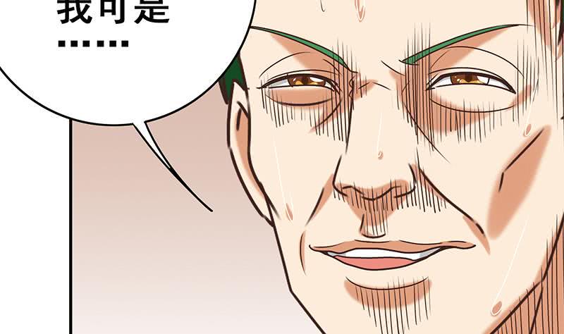 逆战超能白狼韩漫全集-第99话 神秘人无删减无遮挡章节图片 