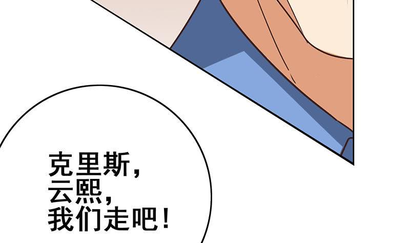 逆战超能白狼韩漫全集-第99话 神秘人无删减无遮挡章节图片 