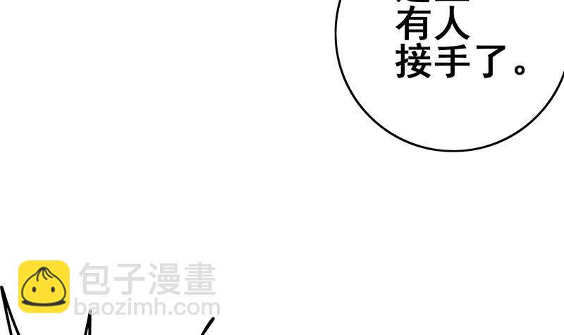 逆战超能白狼韩漫全集-第99话 神秘人无删减无遮挡章节图片 
