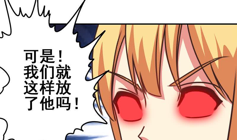 逆战超能白狼韩漫全集-第99话 神秘人无删减无遮挡章节图片 