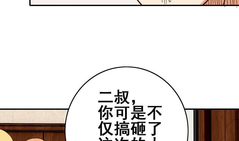 逆战超能白狼韩漫全集-第99话 神秘人无删减无遮挡章节图片 