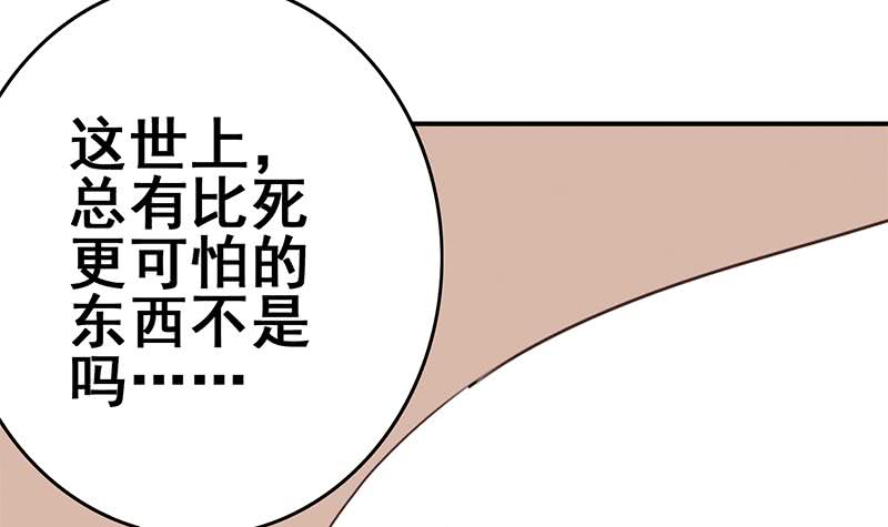 逆战超能白狼韩漫全集-第99话 神秘人无删减无遮挡章节图片 