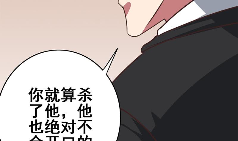 逆战超能白狼韩漫全集-第99话 神秘人无删减无遮挡章节图片 