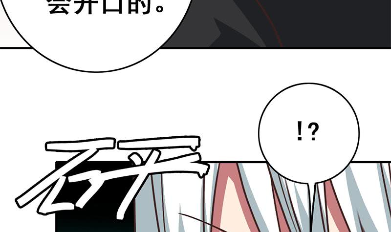 逆战超能白狼韩漫全集-第99话 神秘人无删减无遮挡章节图片 