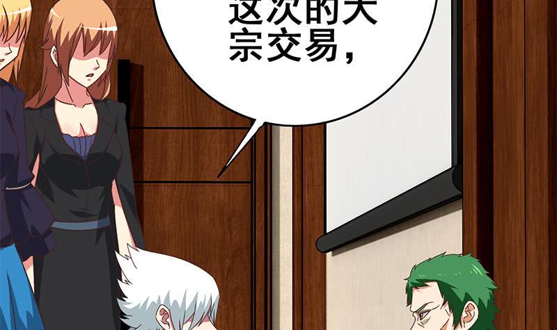 逆战超能白狼韩漫全集-第99话 神秘人无删减无遮挡章节图片 