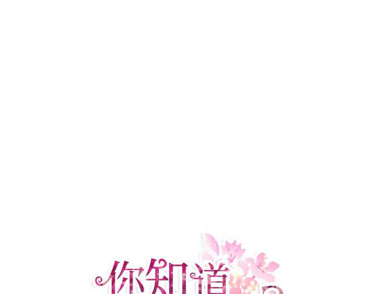 你知道精灵吗韩漫全集-001无删减无遮挡章节图片 