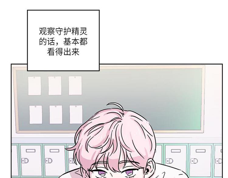 你知道精灵吗韩漫全集-001无删减无遮挡章节图片 