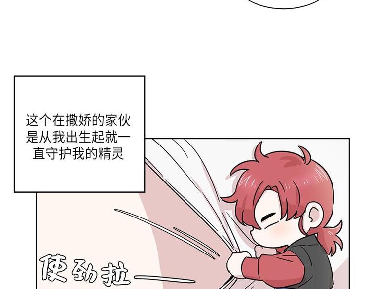 你知道精灵吗韩漫全集-001无删减无遮挡章节图片 