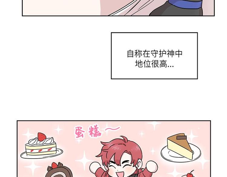 你知道精灵吗韩漫全集-001无删减无遮挡章节图片 