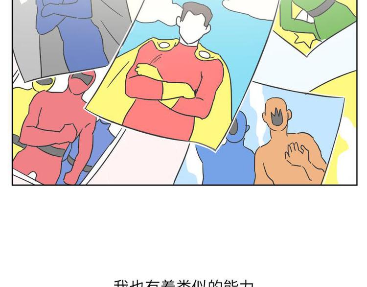 你知道精灵吗韩漫全集-001无删减无遮挡章节图片 
