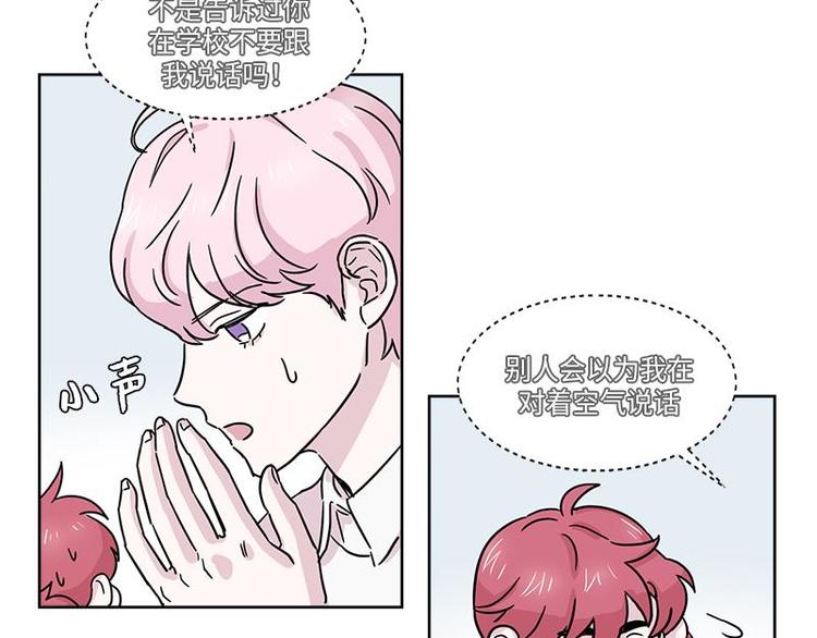 你知道精灵吗韩漫全集-001无删减无遮挡章节图片 