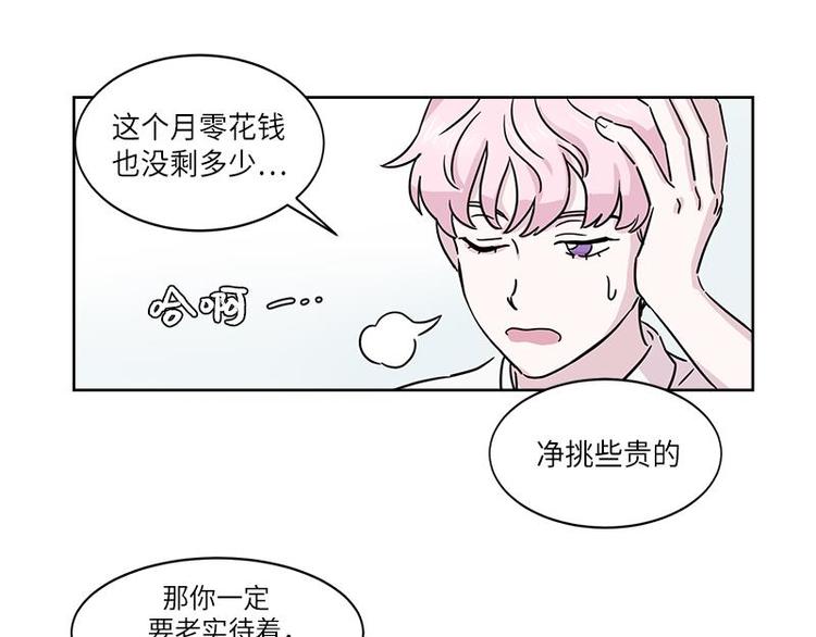 你知道精灵吗韩漫全集-001无删减无遮挡章节图片 