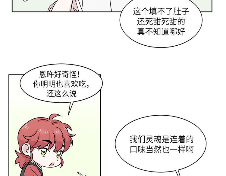 你知道精灵吗韩漫全集-001无删减无遮挡章节图片 