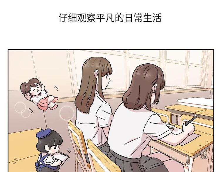 你知道精灵吗韩漫全集-001无删减无遮挡章节图片 
