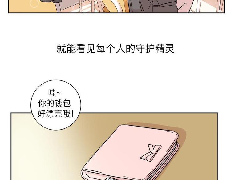 你知道精灵吗韩漫全集-001无删减无遮挡章节图片 