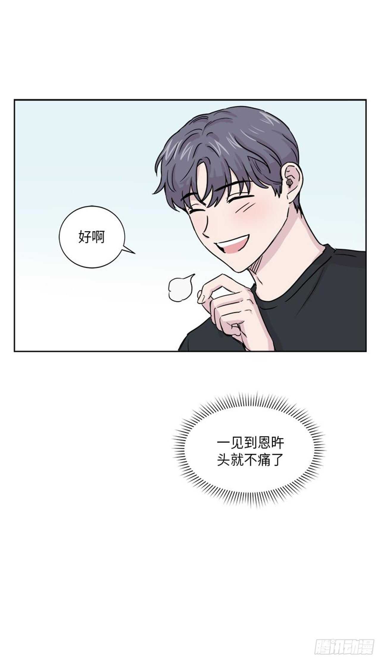 你知道精灵吗韩漫全集-011无删减无遮挡章节图片 