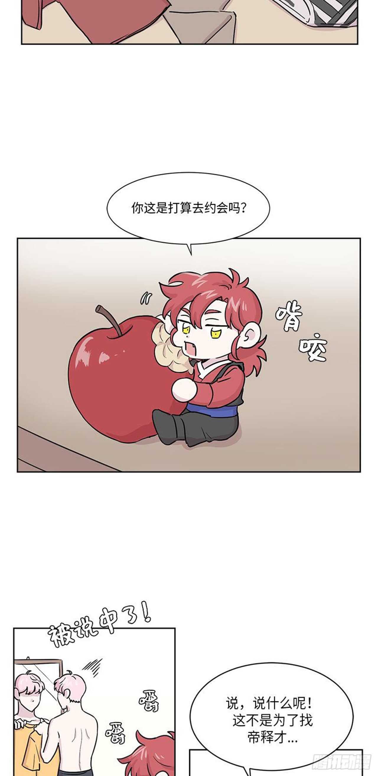 你知道精灵吗韩漫全集-011无删减无遮挡章节图片 
