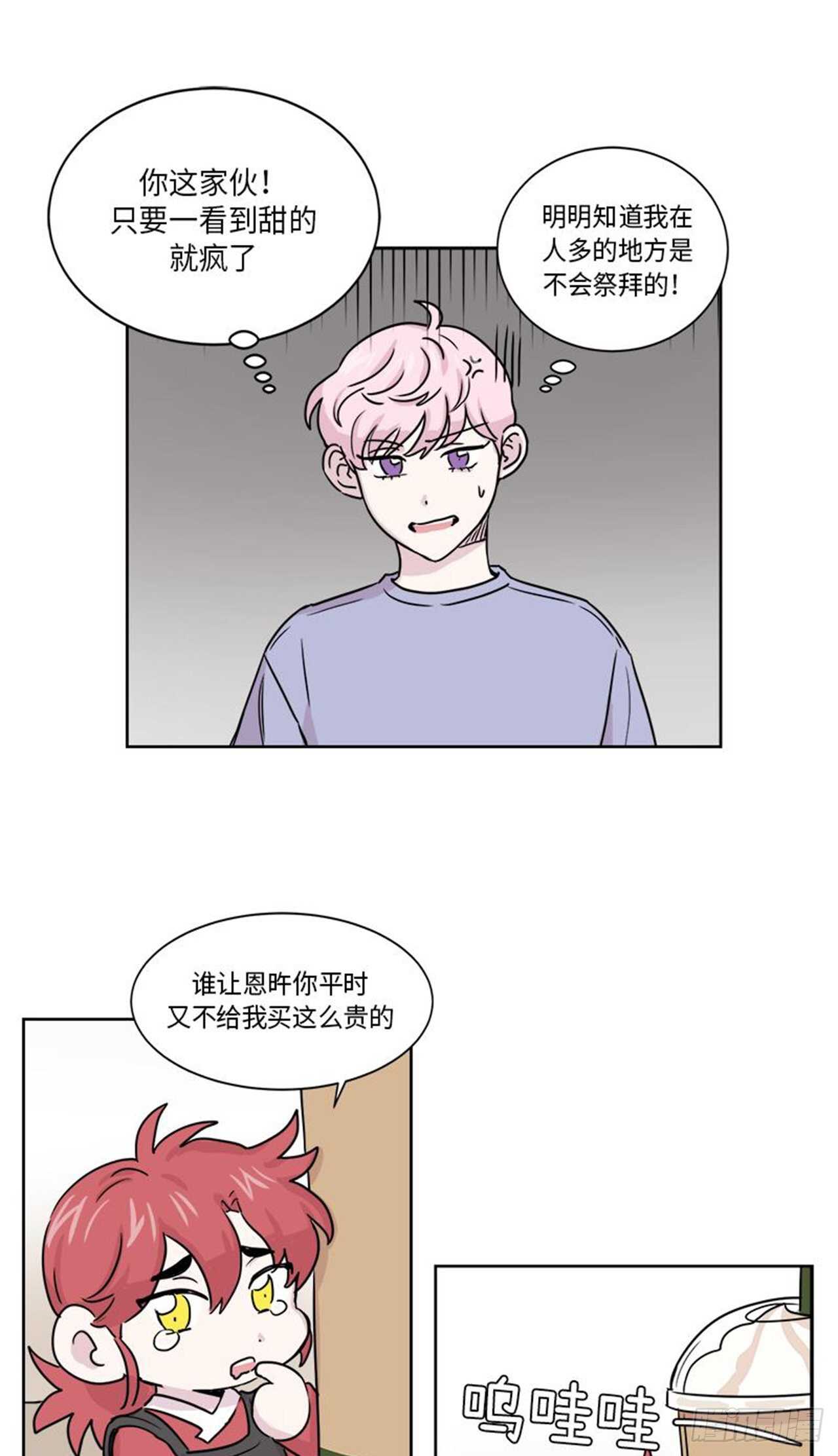 你知道精灵吗韩漫全集-011无删减无遮挡章节图片 