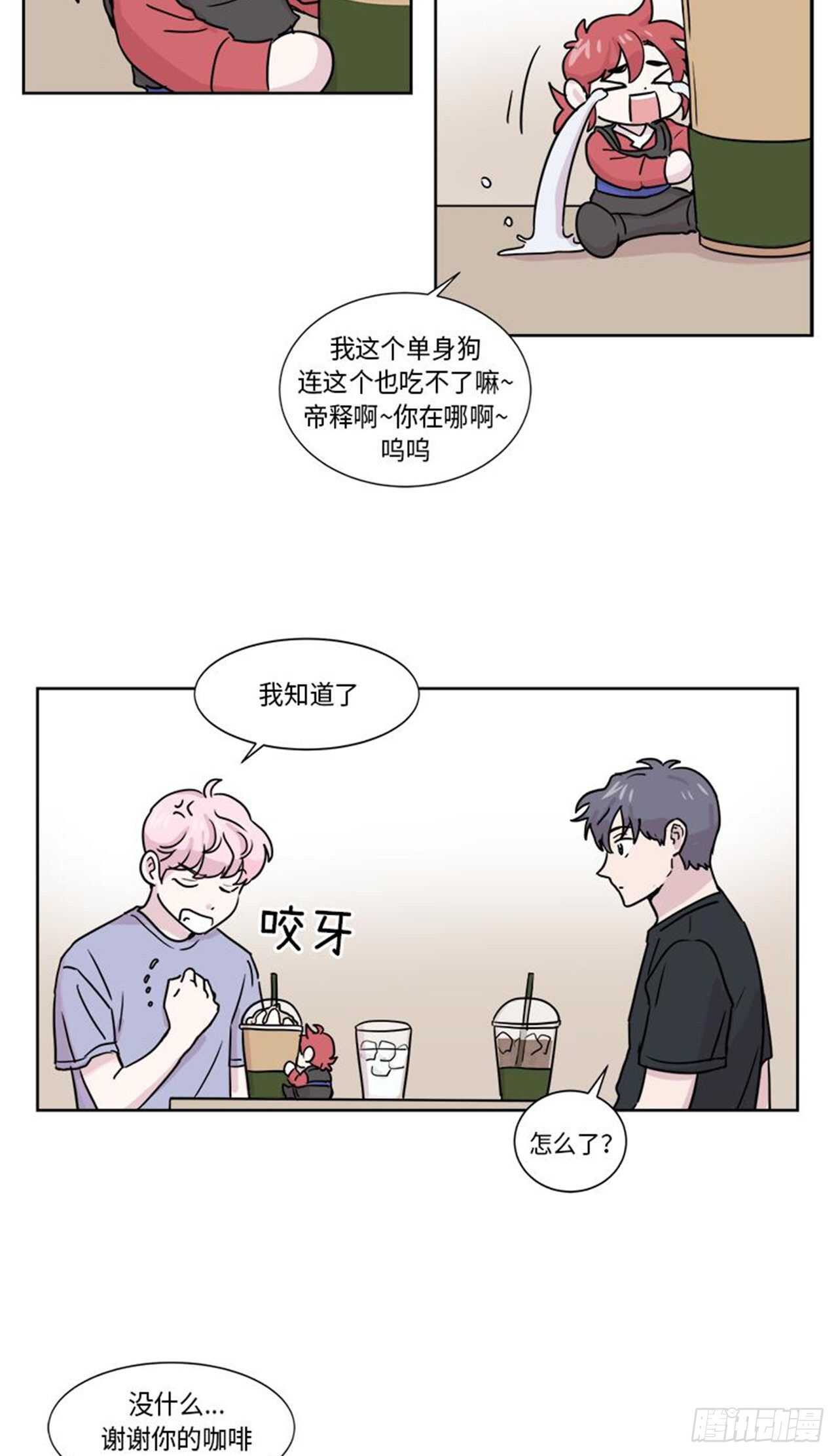 你知道精灵吗韩漫全集-011无删减无遮挡章节图片 