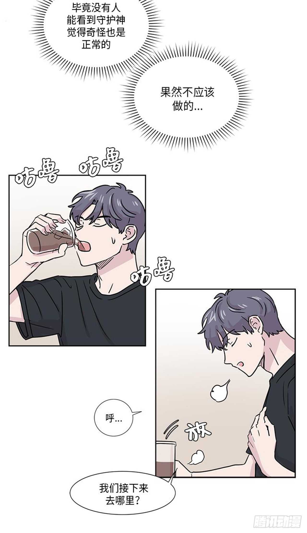 你知道精灵吗韩漫全集-011无删减无遮挡章节图片 