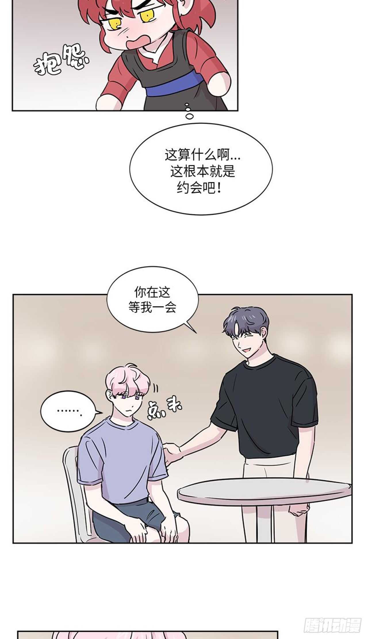 你知道精灵吗韩漫全集-011无删减无遮挡章节图片 