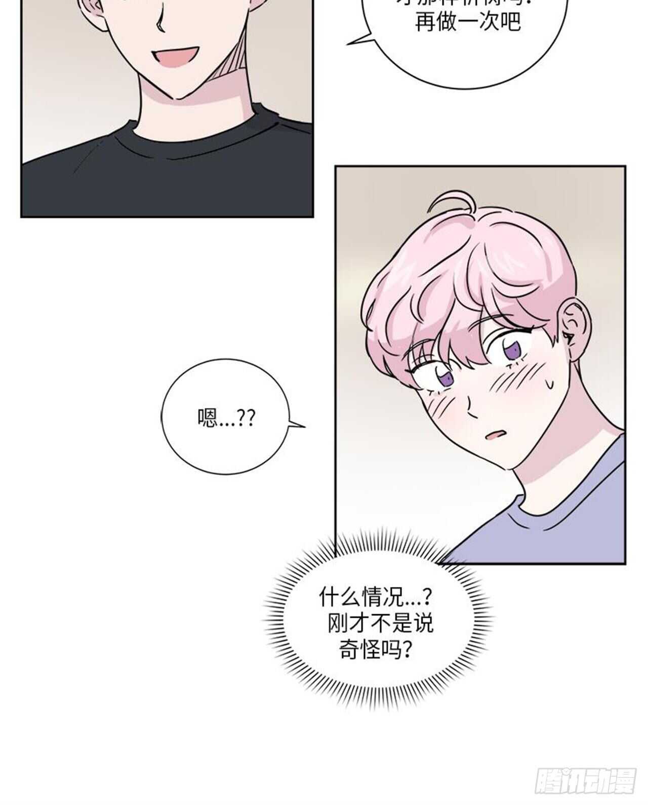 你知道精灵吗韩漫全集-011无删减无遮挡章节图片 