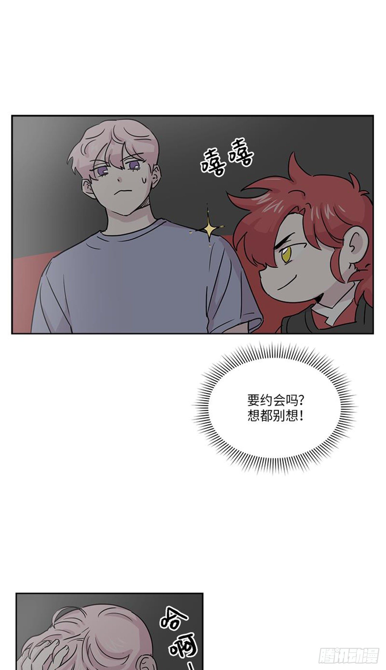 你知道精灵吗韩漫全集-012无删减无遮挡章节图片 