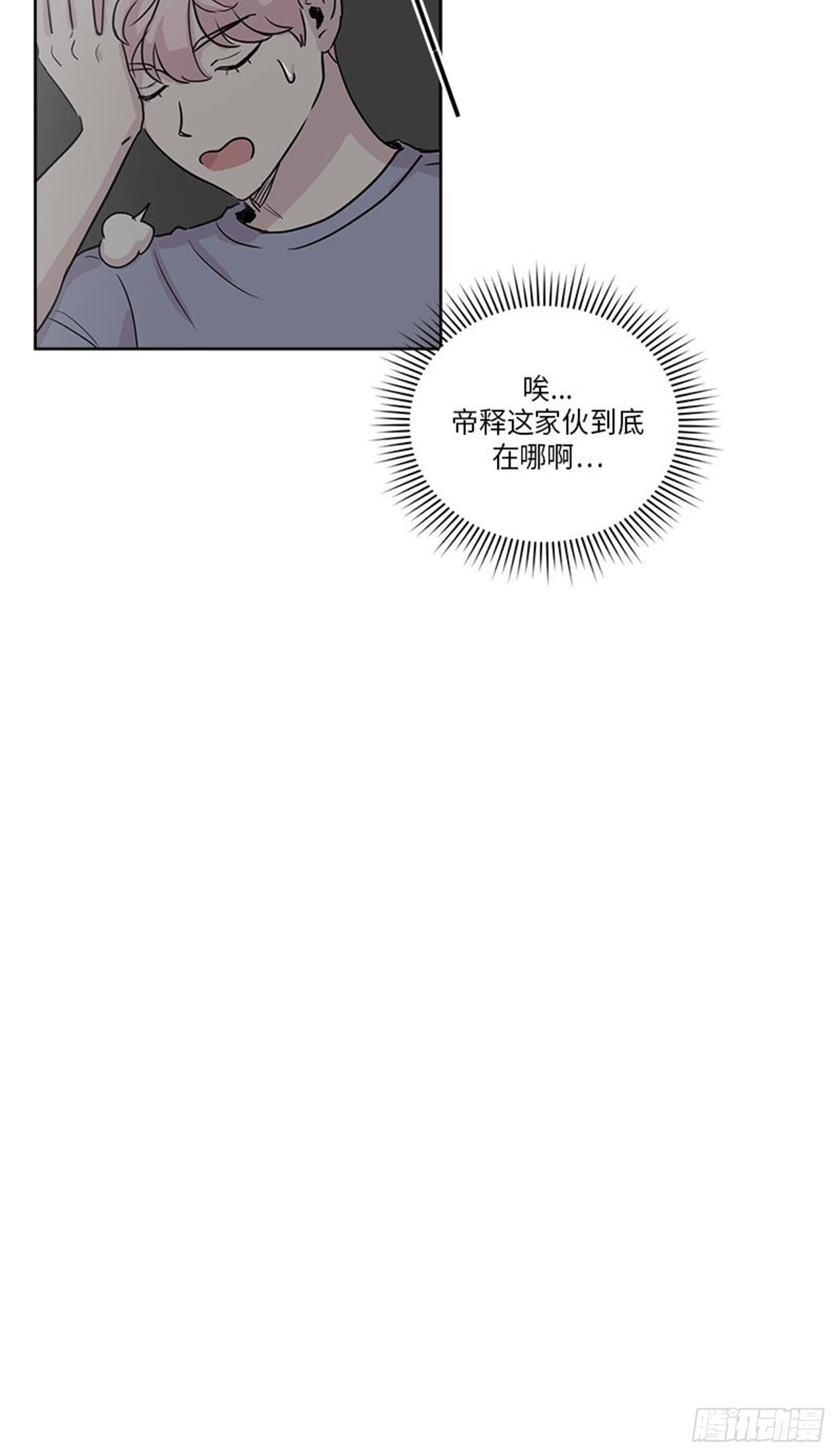 你知道精灵吗韩漫全集-012无删减无遮挡章节图片 