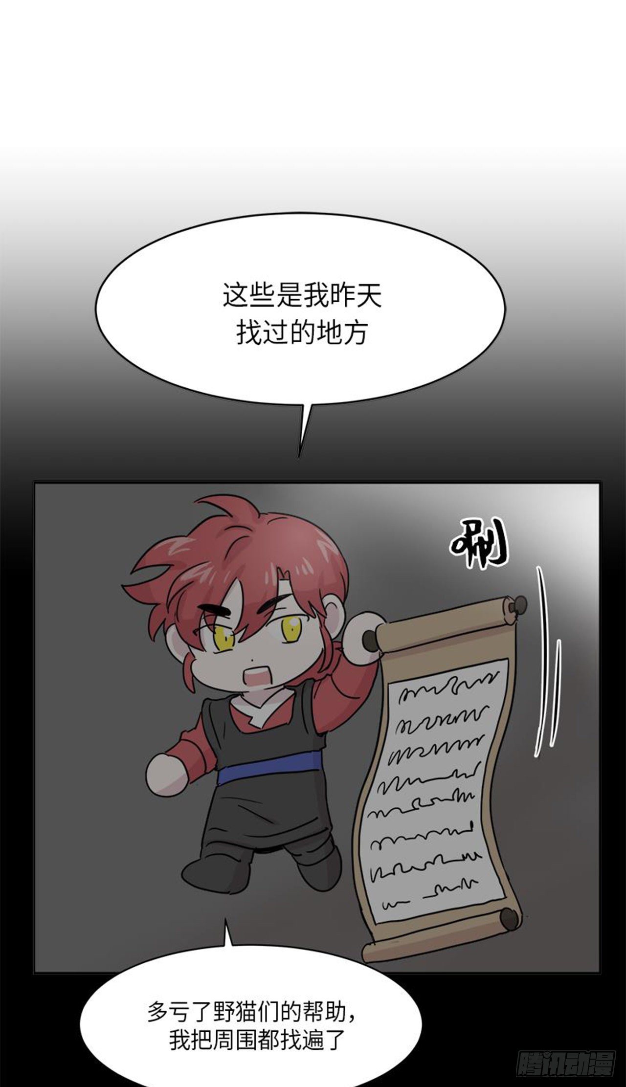 你知道精灵吗韩漫全集-012无删减无遮挡章节图片 