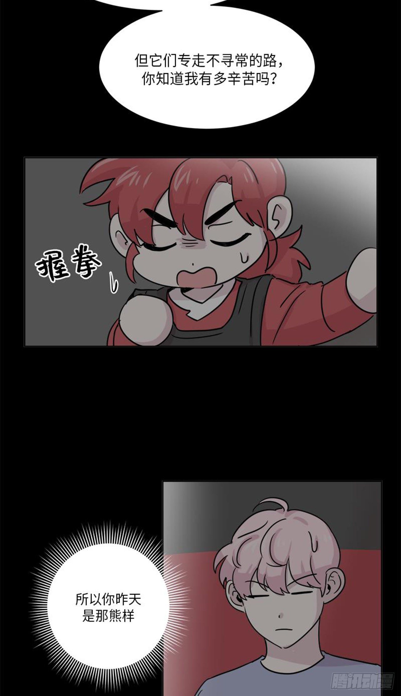你知道精灵吗韩漫全集-012无删减无遮挡章节图片 