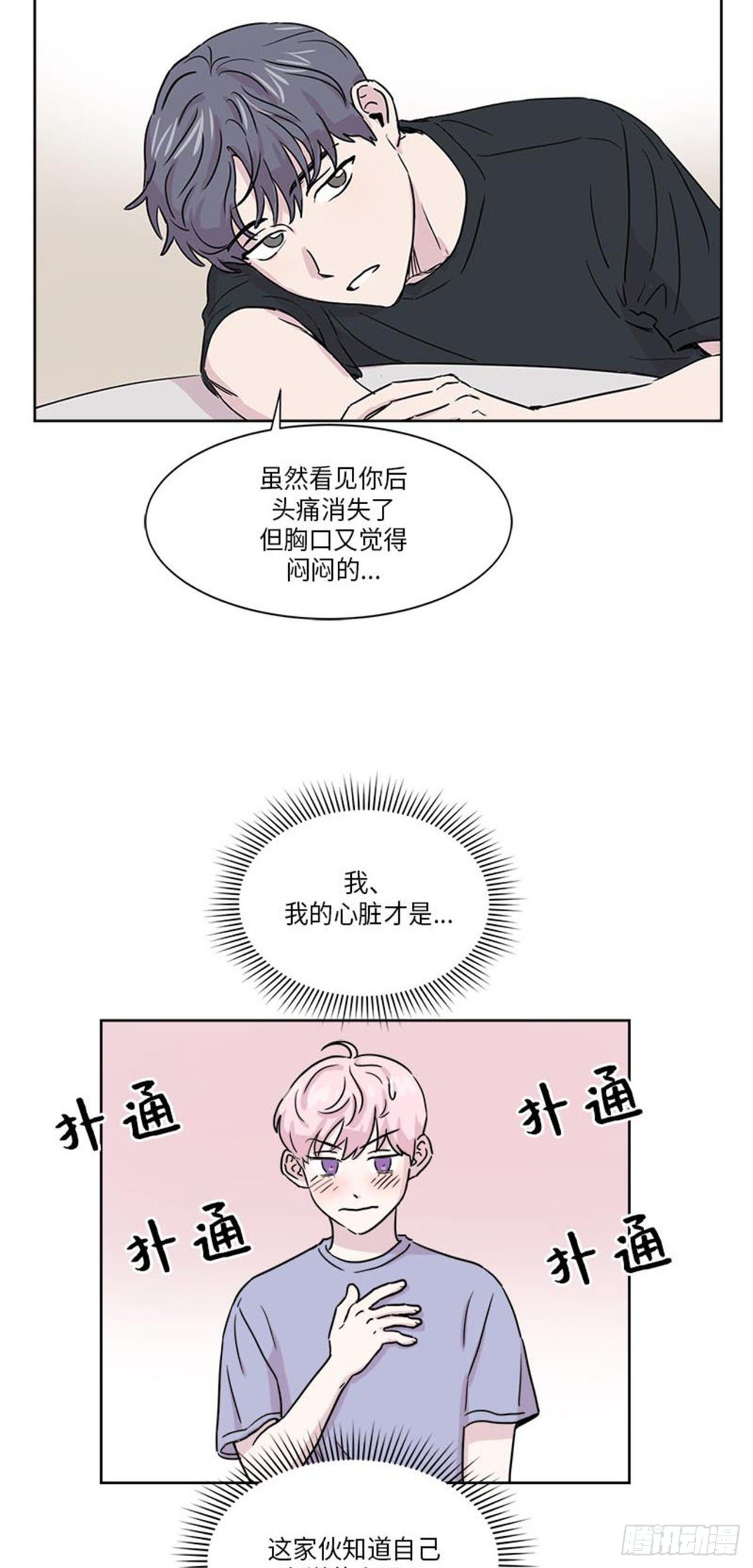 你知道精灵吗韩漫全集-012无删减无遮挡章节图片 