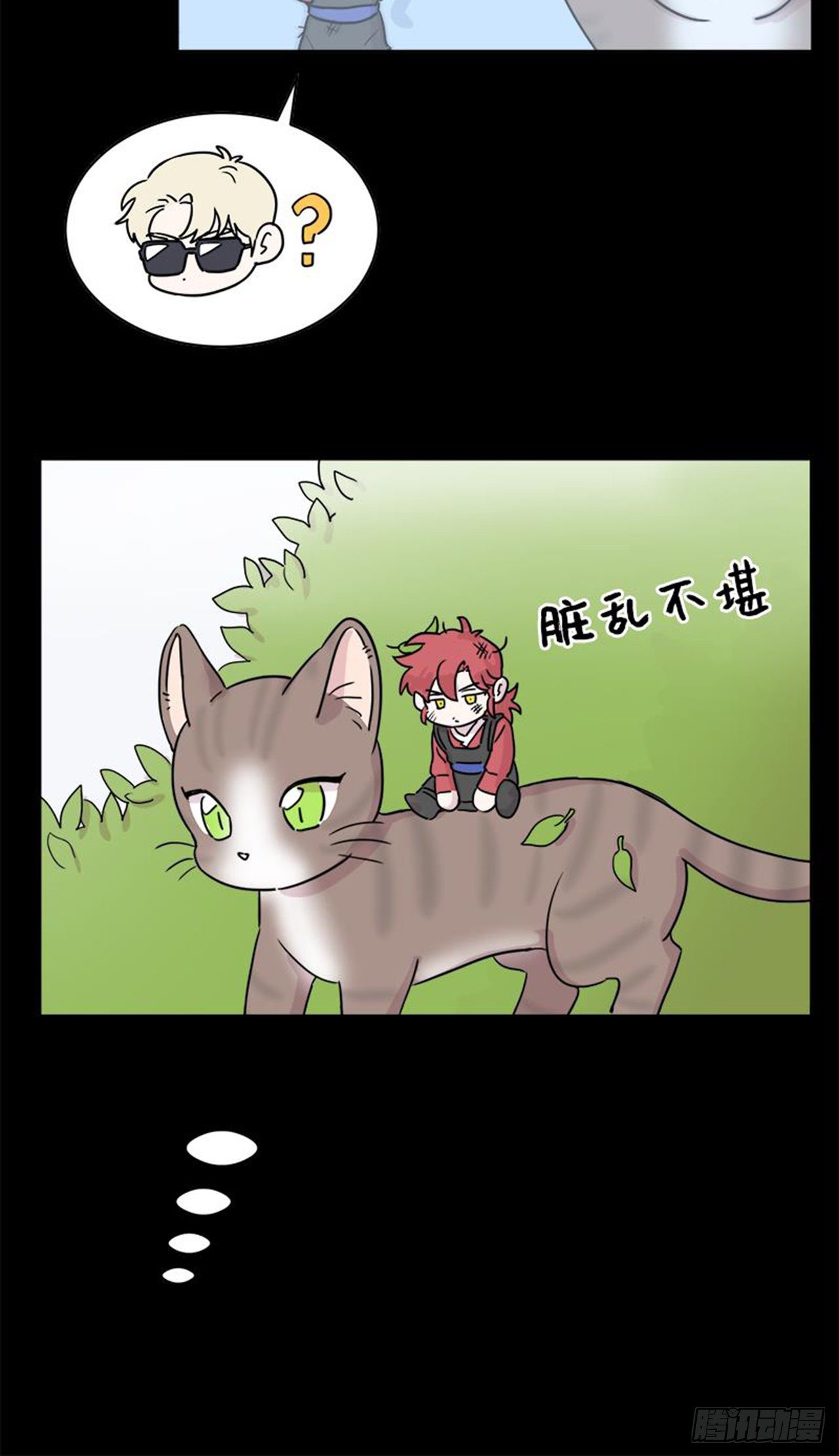 你知道精灵吗韩漫全集-012无删减无遮挡章节图片 