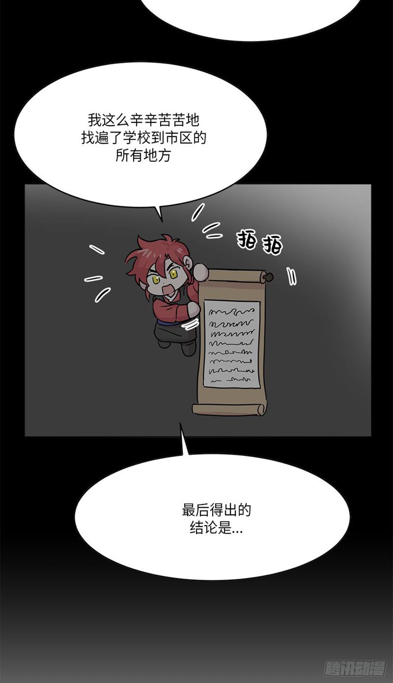 你知道精灵吗韩漫全集-012无删减无遮挡章节图片 