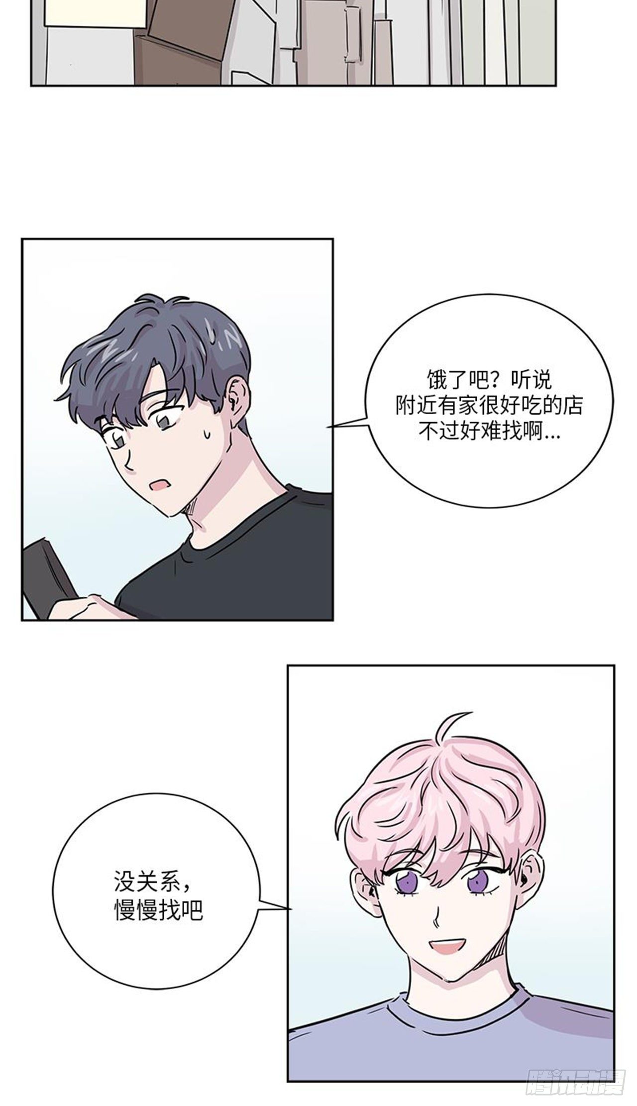 你知道精灵吗韩漫全集-012无删减无遮挡章节图片 