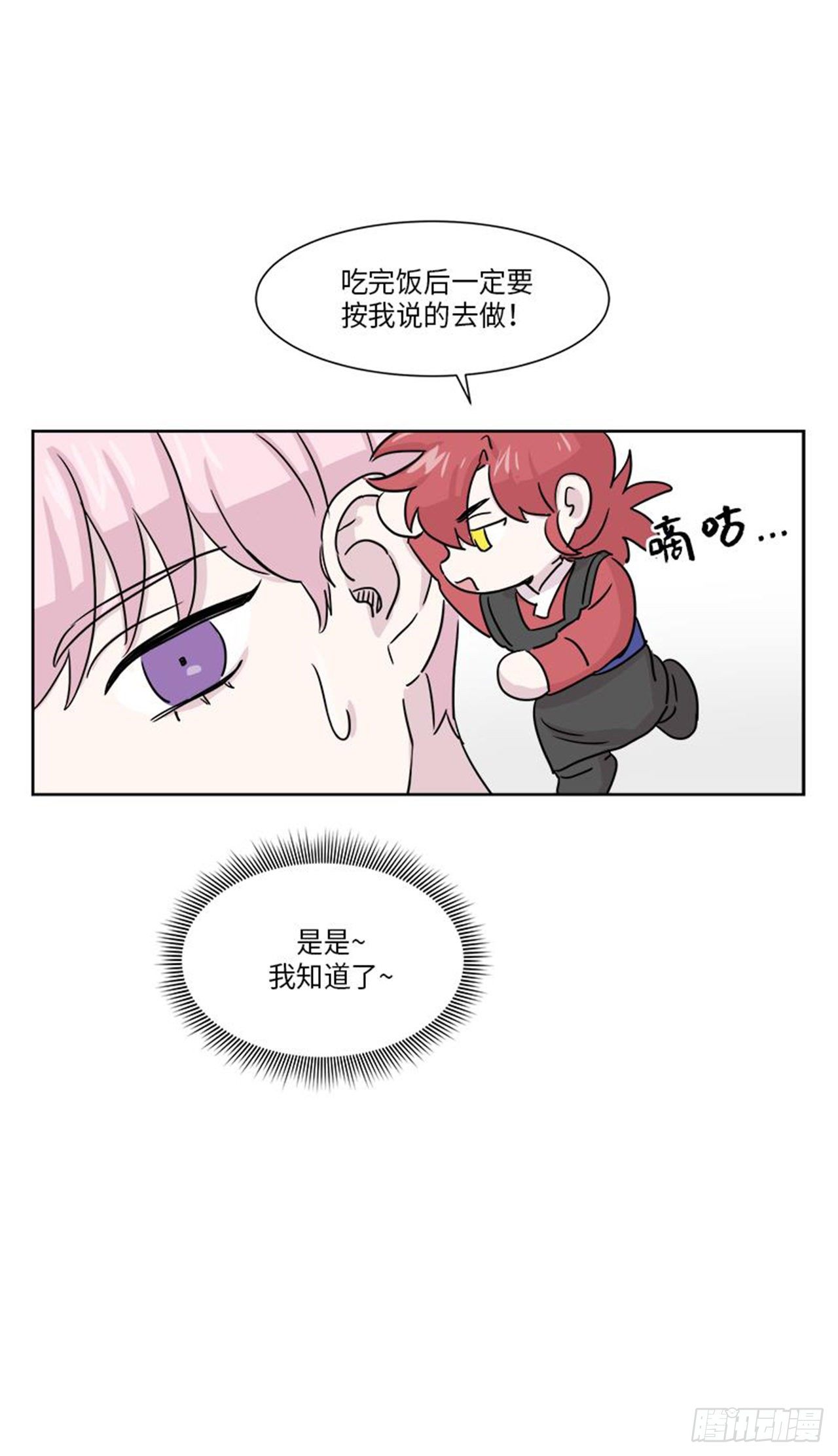 你知道精灵吗韩漫全集-012无删减无遮挡章节图片 