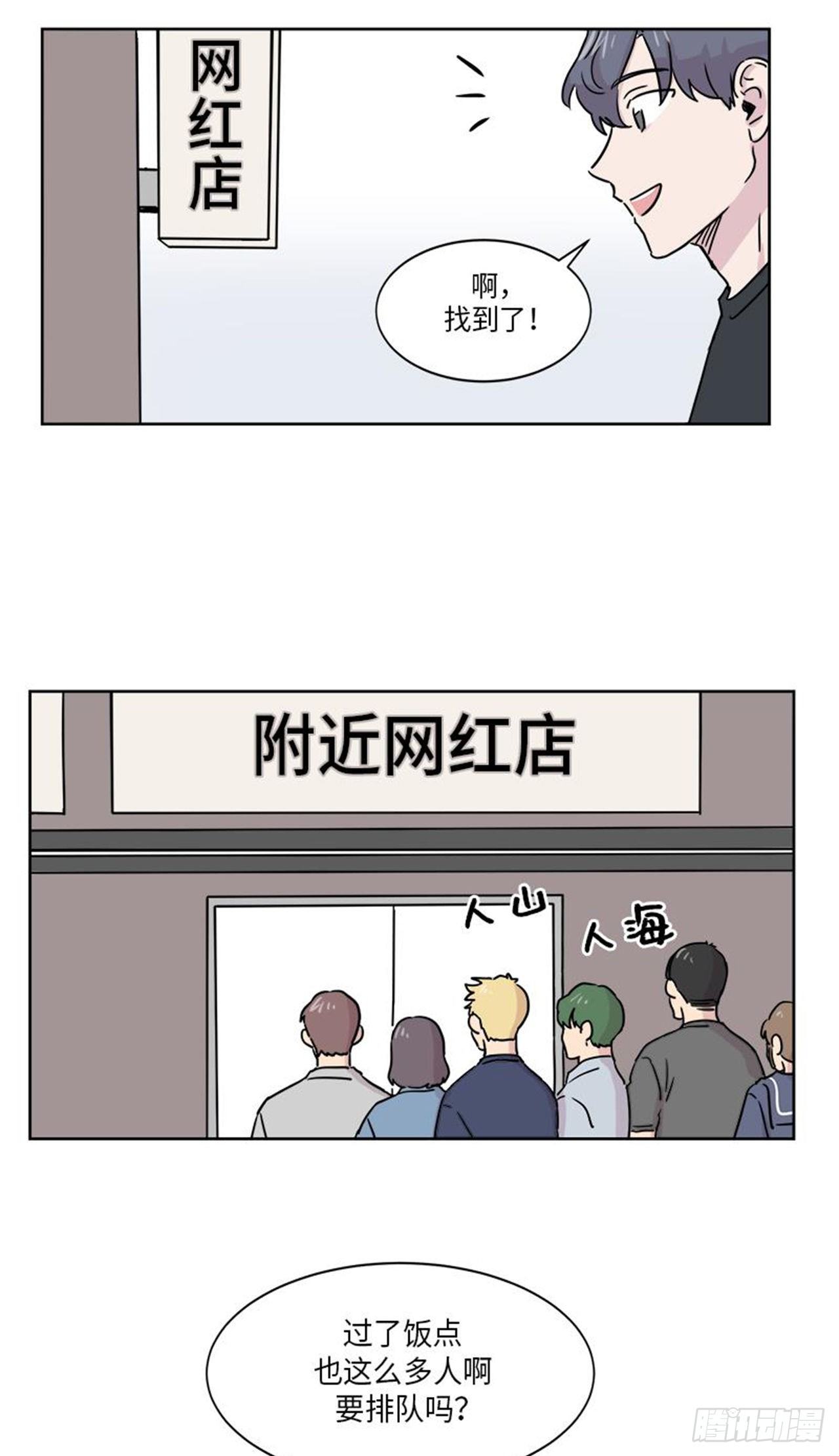 你知道精灵吗韩漫全集-012无删减无遮挡章节图片 